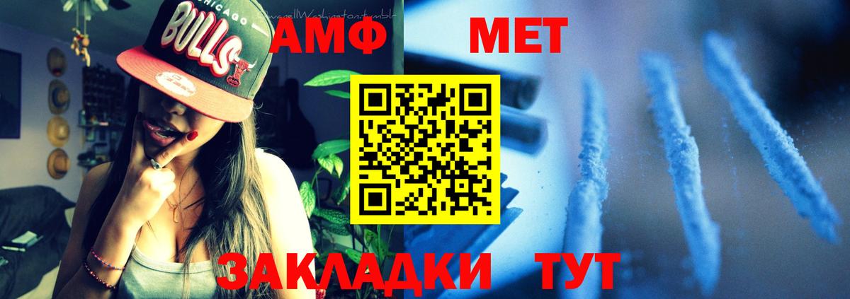 АМФЕТАМИН  Вход с VPN  Янаул  Амфетамин Premium 