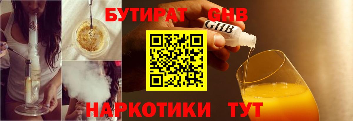 Бутират оксана  Вход с VPN  БУТИРАТ  Янаул 
