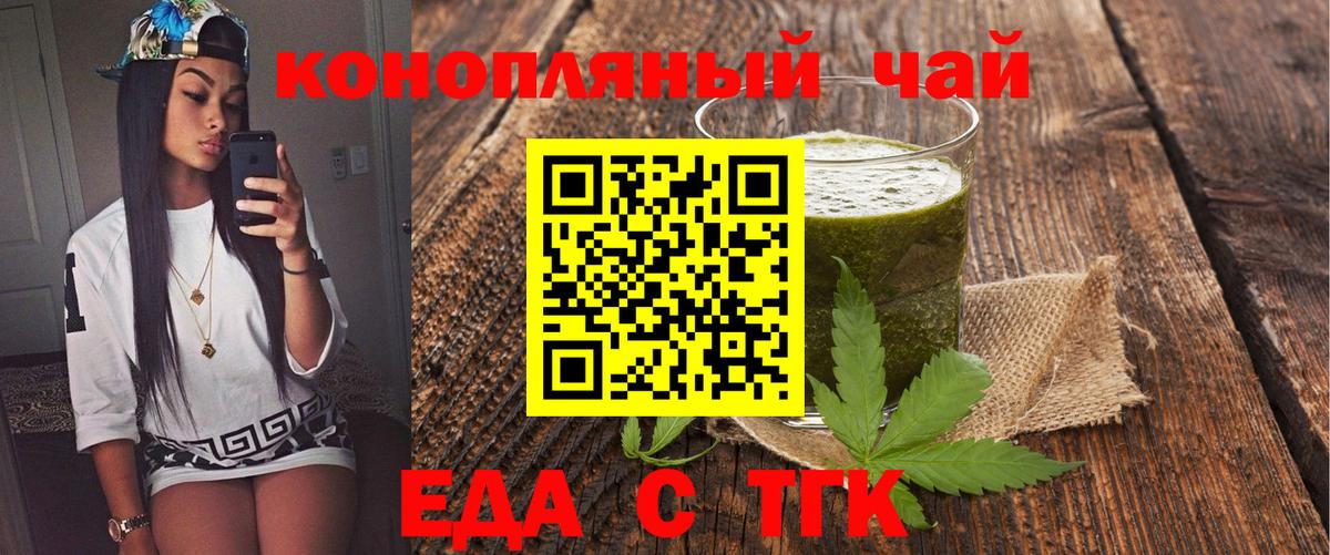 Янаул  Печенье с ТГК марихуана  Вход с VPN 