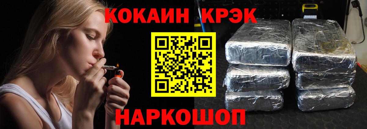 COCAIN VHQ Янаул