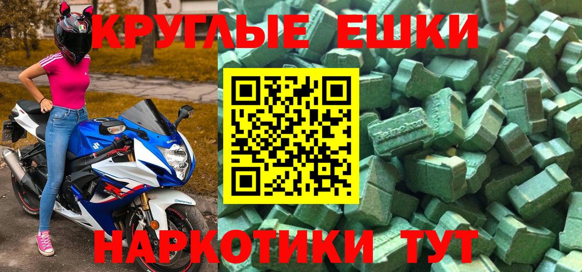 Экстази Philipp Plein  Вход с VPN  Ecstasy  ЭКСТАЗИ таблы  Янаул 
