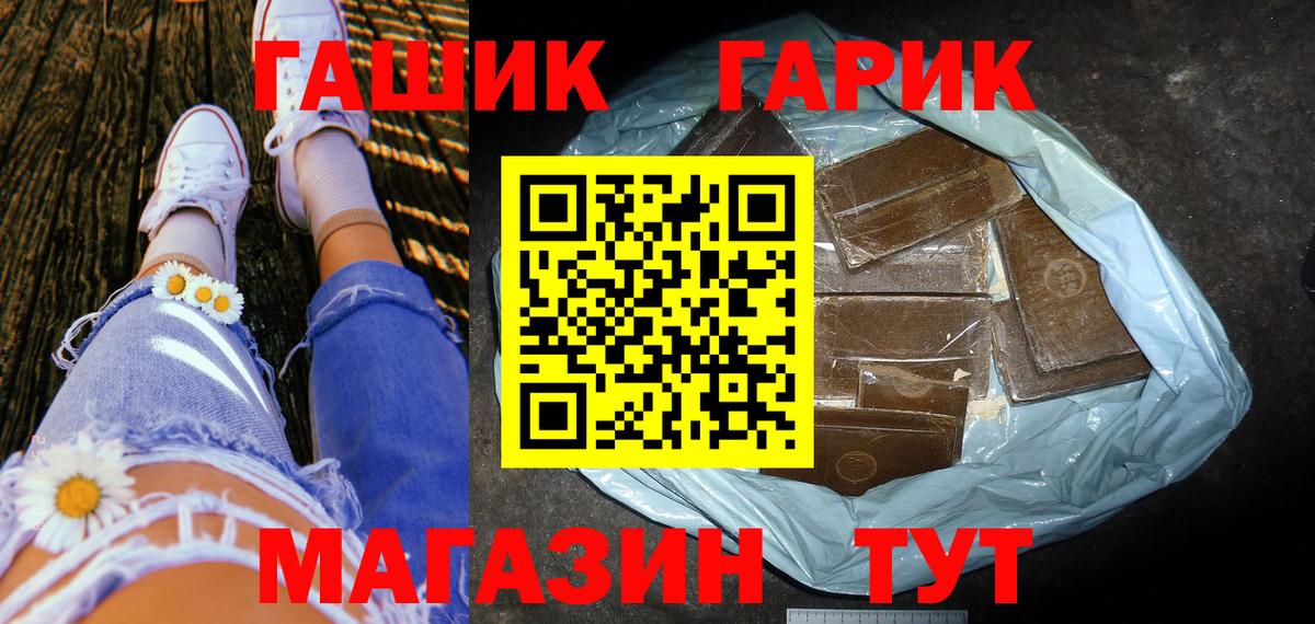 Янаул  ГАШИШ Premium  сколько стоит  Вход с VPN  ГАШИШ 