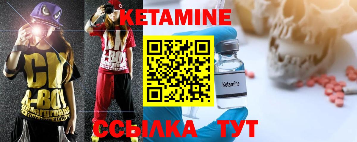 Кетамин VHQ Янаул