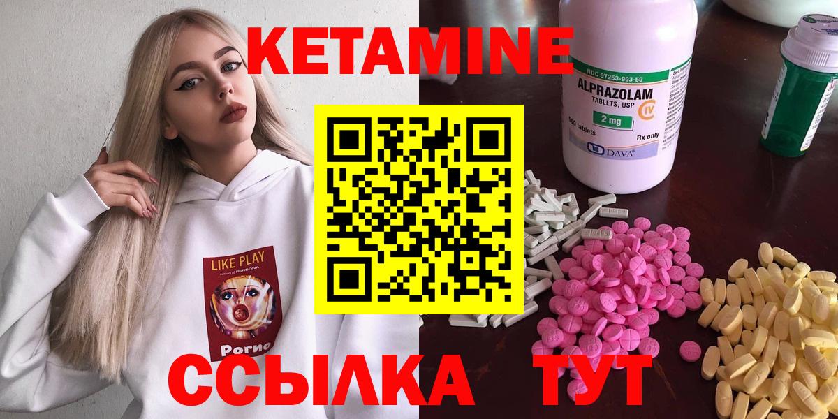 КЕТАМИН VHQ  КЕТАМИН VHQ  Вход с VPN  Янаул 