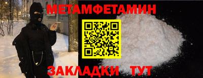 первитин Рузаевка