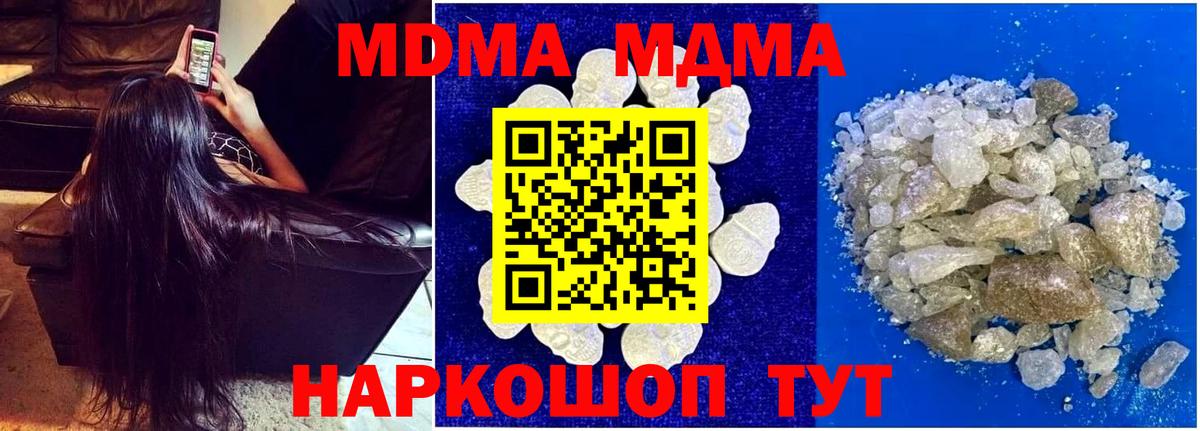 МДМА VHQ  МДМА  Янаул  MDMA VHQ  Вход с VPN 