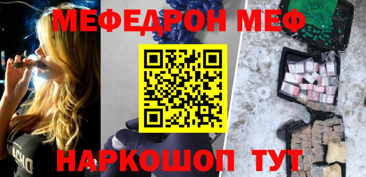 МЕФ кристаллы Янаул