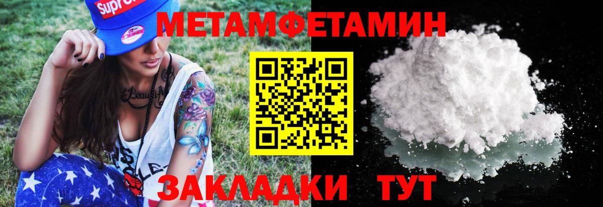 Метамфетамин Декстрометамфетамин 99.9%  Метамфетамин Декстрометамфетамин 99.9%  Вход с VPN  Янаул 