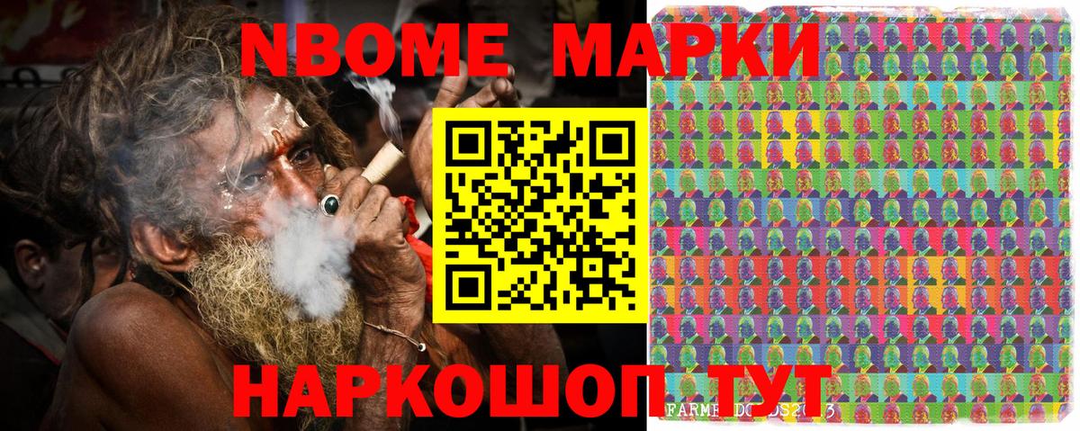 Наркотические марки  Вход с VPN  Янаул  Марки 25I-NBOMe 1,8мг 