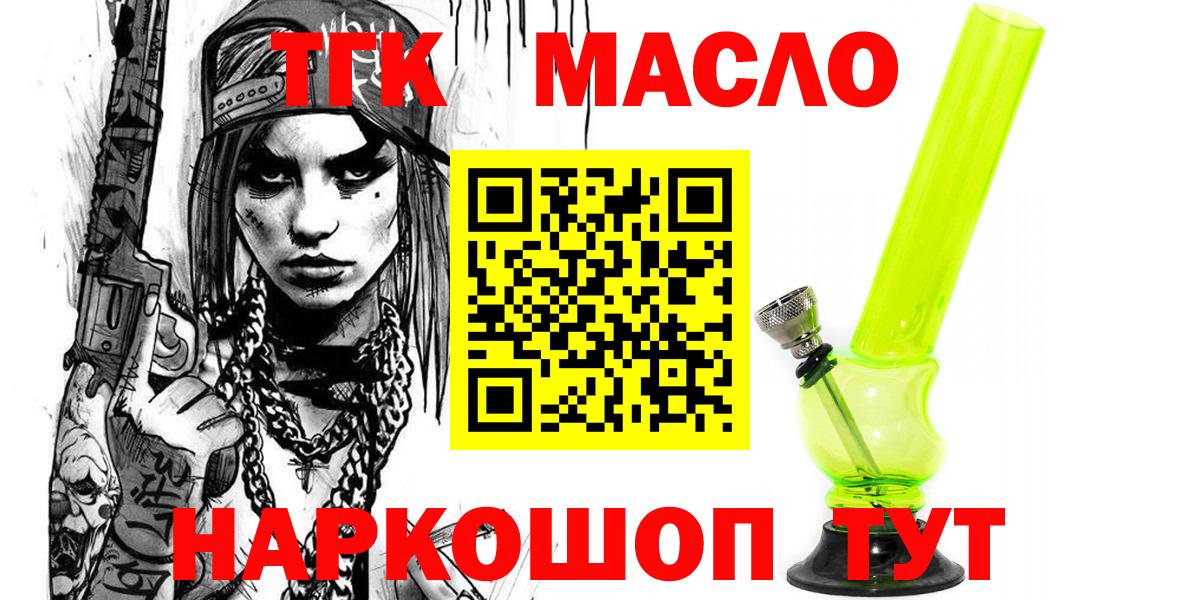 Янаул  где продают   Вход с VPN  ТГК вейп с тгк 