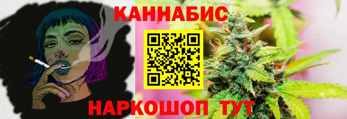 Конопля White Widow Янаул